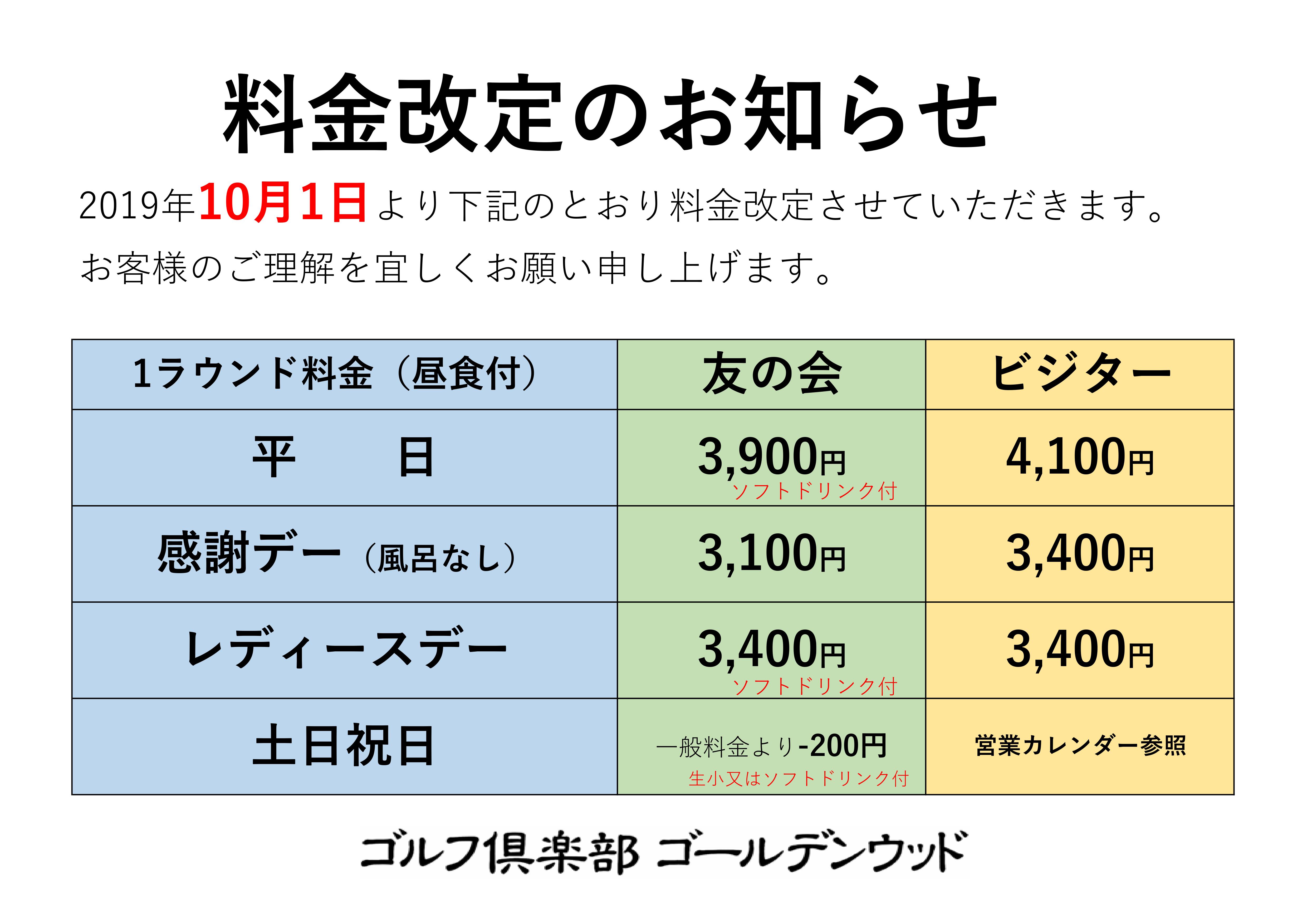 ゴルフ 倶楽部 ゴールデン ウッド